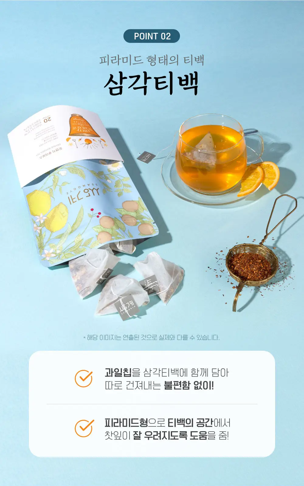 쌍계명차 프루트 허그 파우치 20티백 6종 선택 상세페이지 21