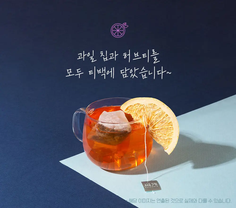 쌍계명차 프루트 허그 파우치 20티백 6종 선택 상세페이지 27