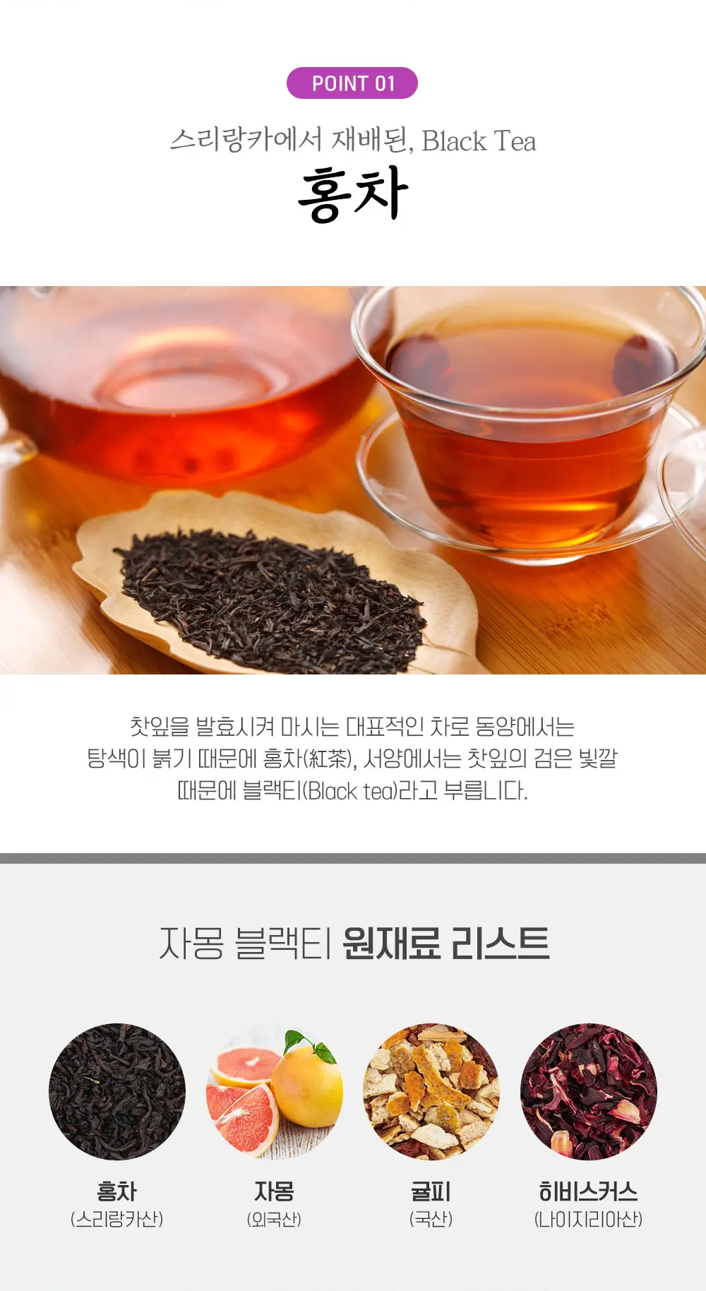 쌍계명차 프루트 허그 파우치 20티백 6종 선택 상세페이지 28