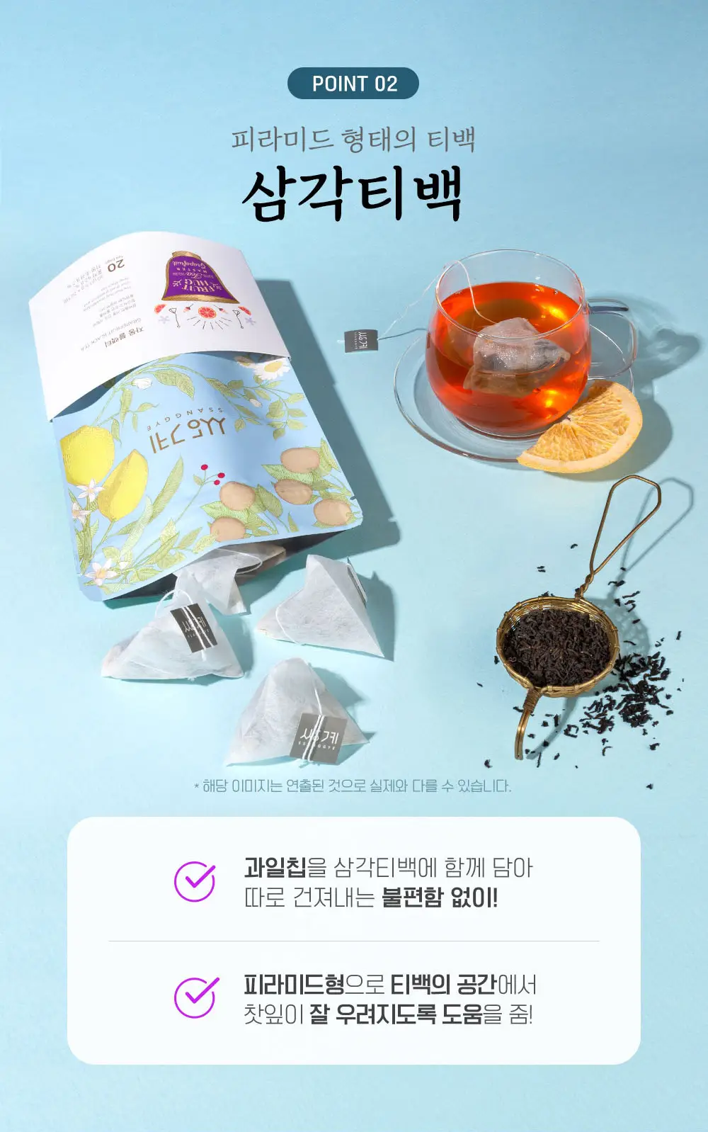 쌍계명차 프루트 허그 파우치 20티백 6종 선택 상세페이지 29
