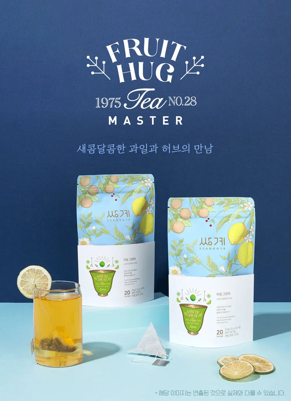 쌍계명차 프루트 허그 파우치 20티백 6종 선택 상세페이지 33