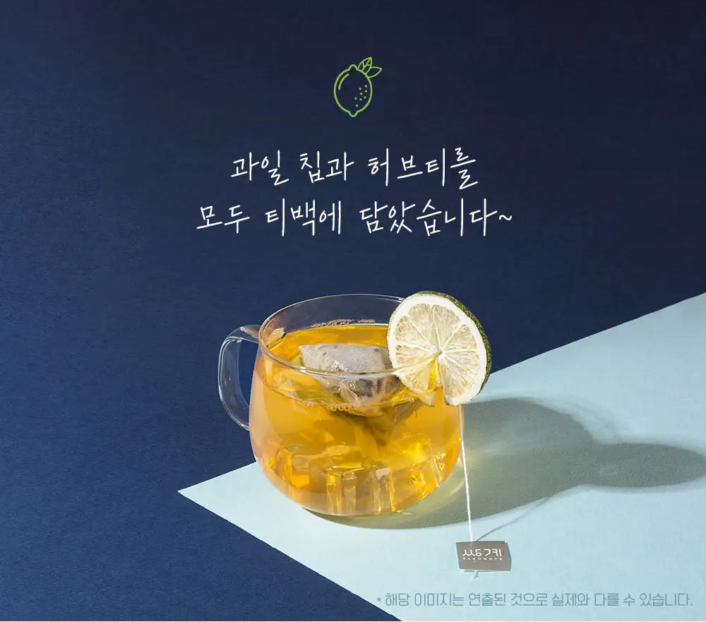 쌍계명차 프루트 허그 파우치 20티백 6종 선택 상세페이지 35