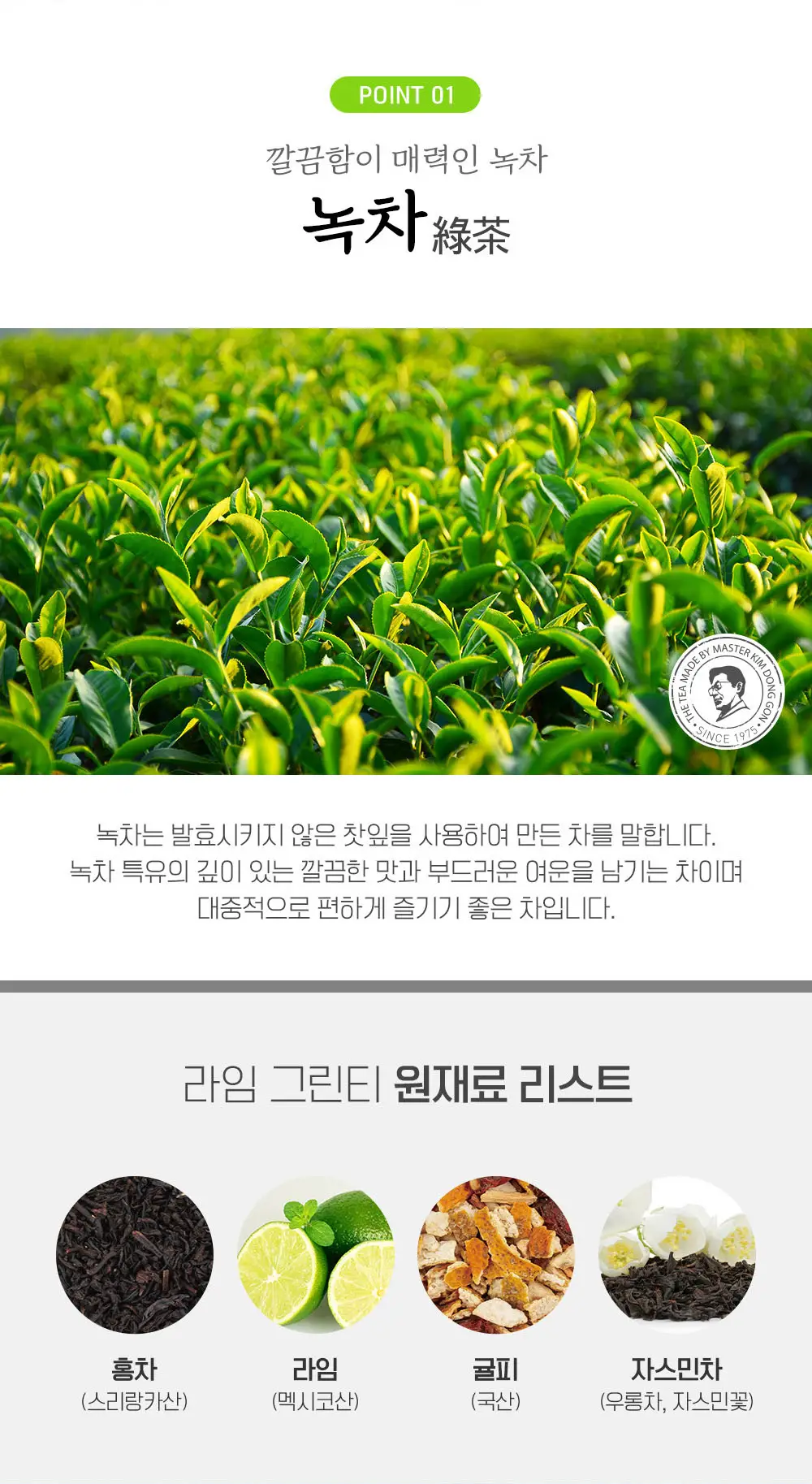 쌍계명차 프루트 허그 파우치 20티백 6종 선택 상세페이지 36