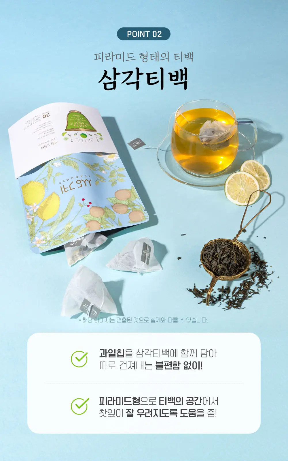 쌍계명차 프루트 허그 파우치 20티백 6종 선택 상세페이지 37