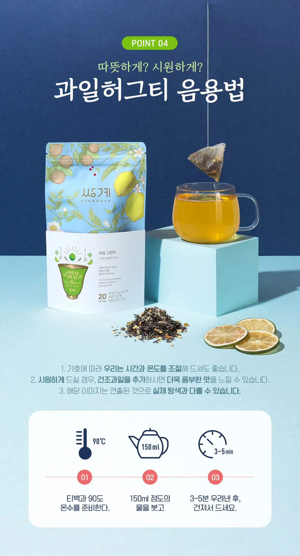 쌍계명차 프루트 허그 파우치 20티백 6종 선택 상세페이지 38