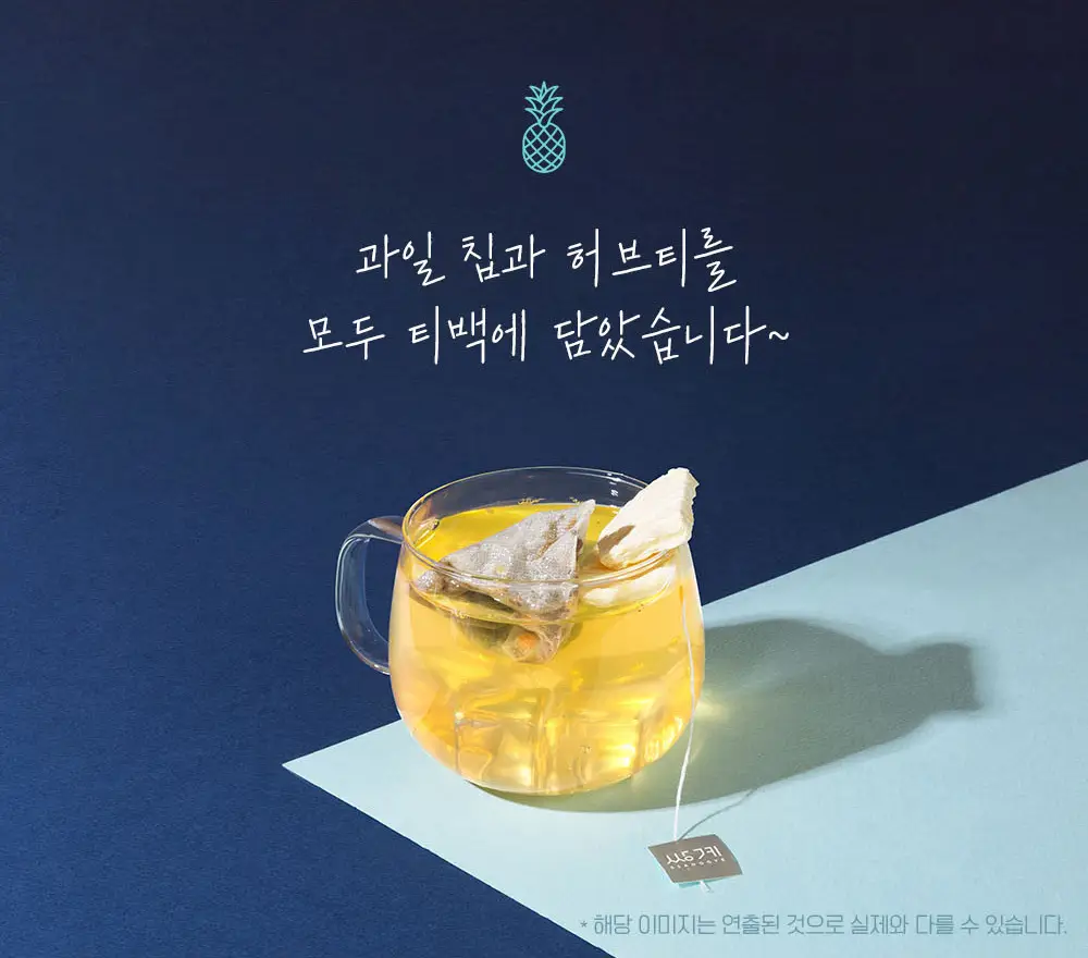 쌍계명차 프루트 허그 파우치 20티백 6종 선택 상세페이지 43