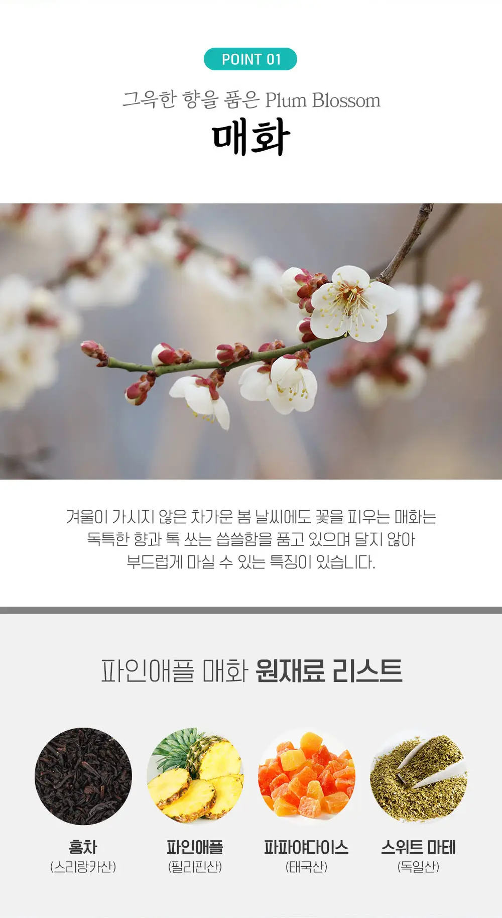 쌍계명차 프루트 허그 파우치 20티백 6종 선택 상세페이지 44