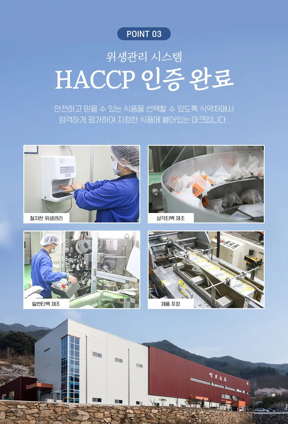 쌍계명차 프루트 허그 파우치 20티백 6종 선택 상세페이지 46