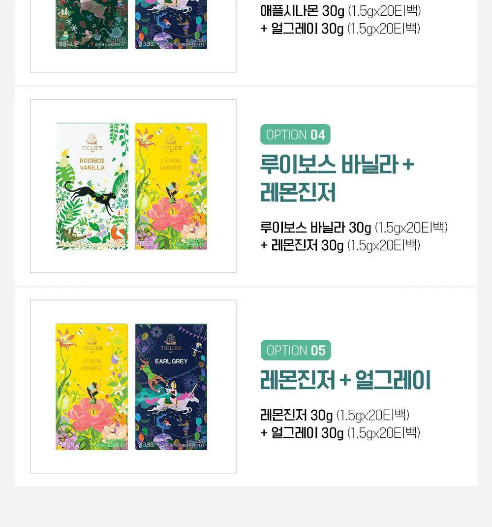 쌍계명차 프리미엄 블렌디드 티클립스 기프트 세트 5종 중 선택 상세페이지 3