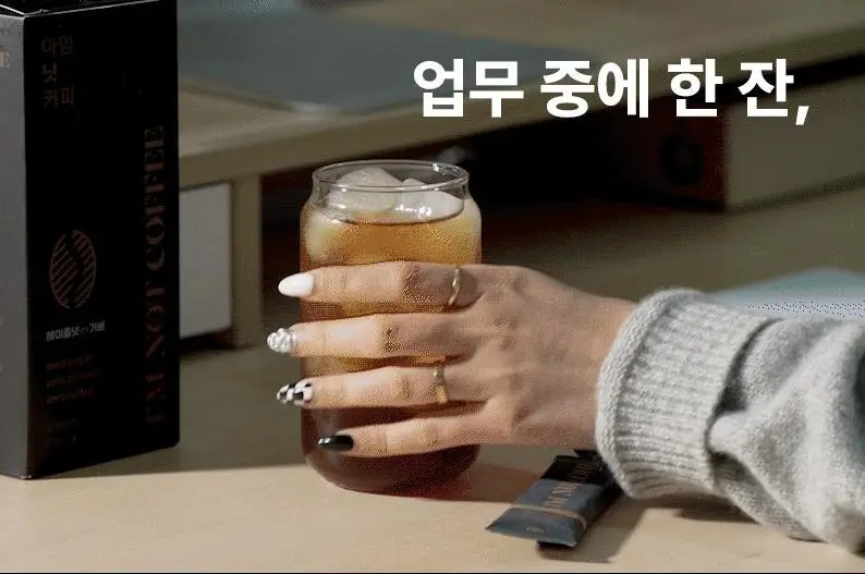 아임낫커피 헤이즐넛 in 가배 25ml 10개입 상세페이지 5