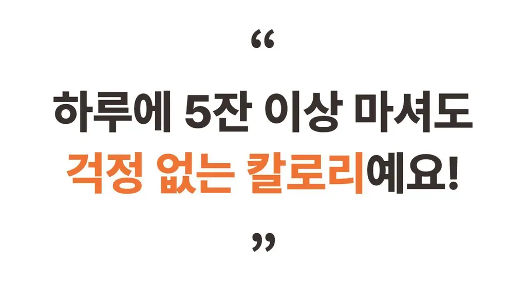 아임낫커피 헤이즐넛 in 가배 25ml 10개입 상세페이지 15