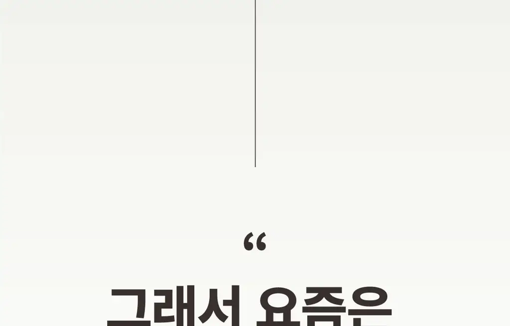 아임낫커피 헤이즐넛 in 가배 25ml 10개입 상세페이지 24