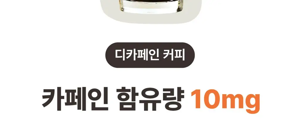 아임낫커피 헤이즐넛 in 가배 25ml 10개입 상세페이지 27