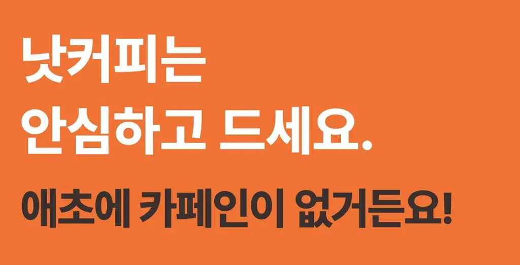 아임낫커피 헤이즐넛 in 가배 25ml 10개입 상세페이지 31