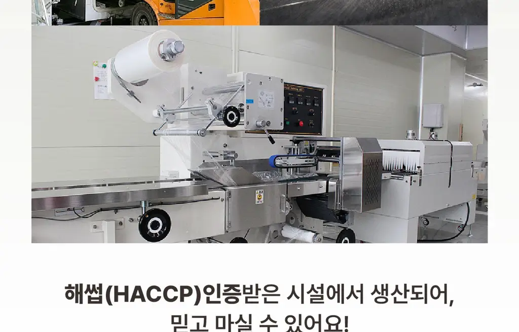 아임낫커피 헤이즐넛 in 가배 25ml 10개입 상세페이지 37