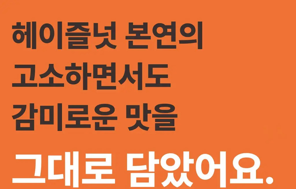 아임낫커피 헤이즐넛 in 가배 25ml 10개입 상세페이지 45