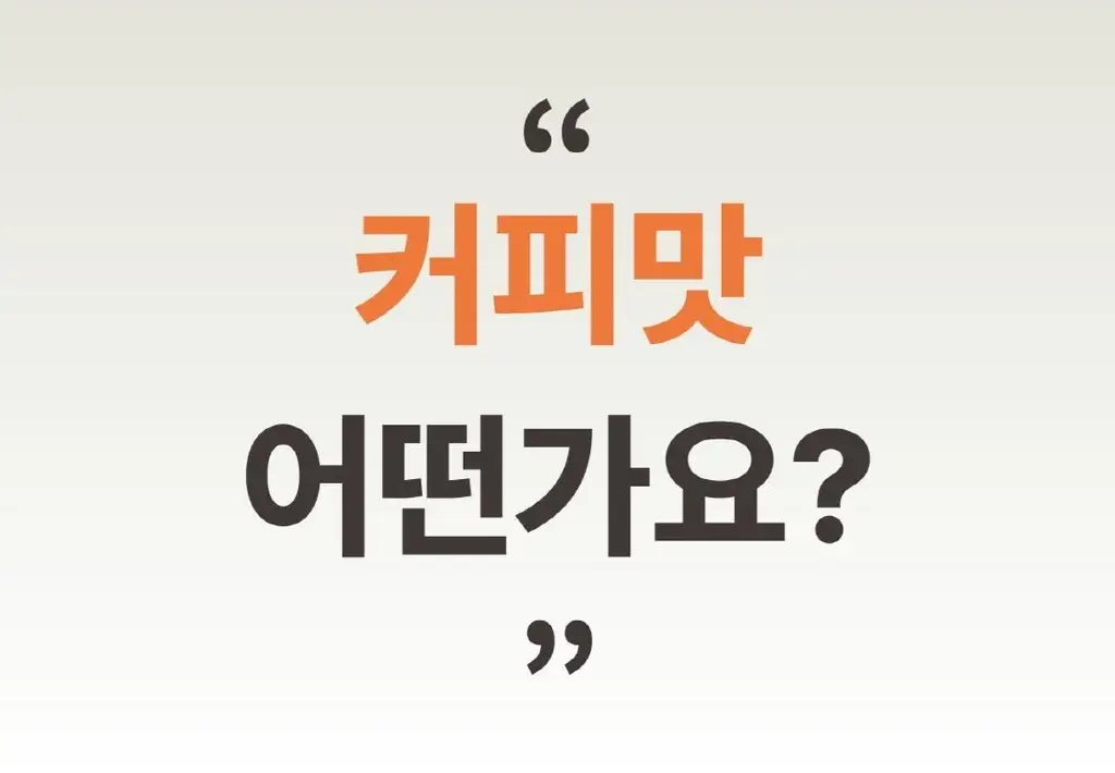 아임낫커피 헤이즐넛 in 가배 25ml 10개입 상세페이지 49