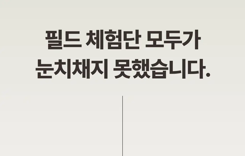 아임낫커피 헤이즐넛 in 가배 25ml 10개입 상세페이지 56