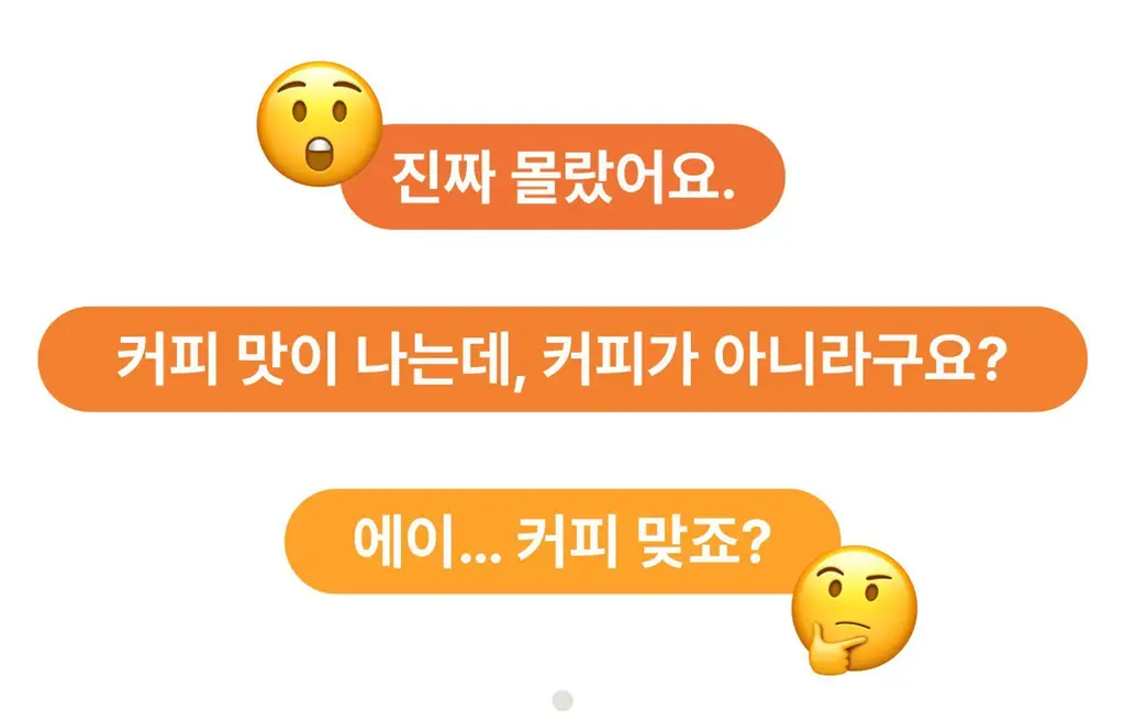 아임낫커피 헤이즐넛 in 가배 25ml 10개입 상세페이지 60