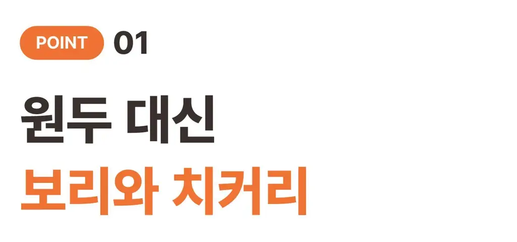 아임낫커피 헤이즐넛 in 가배 25ml 10개입 상세페이지 75