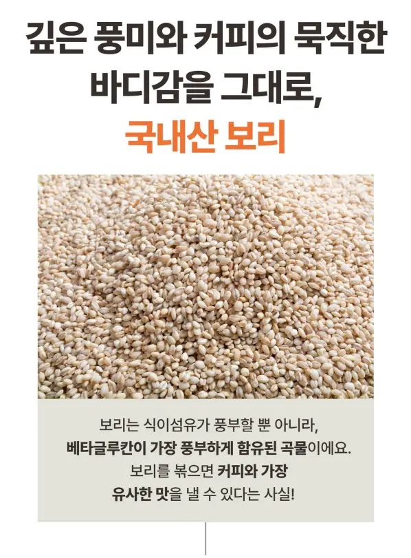 아임낫커피 헤이즐넛 in 가배 25ml 10개입 상세페이지 85