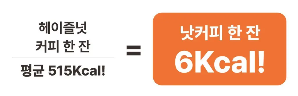 아임낫커피 헤이즐넛 in 가배 25ml 10개입 상세페이지 94