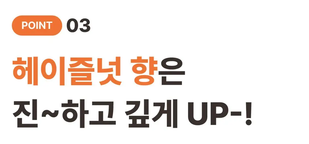 아임낫커피 헤이즐넛 in 가배 25ml 10개입 상세페이지 97