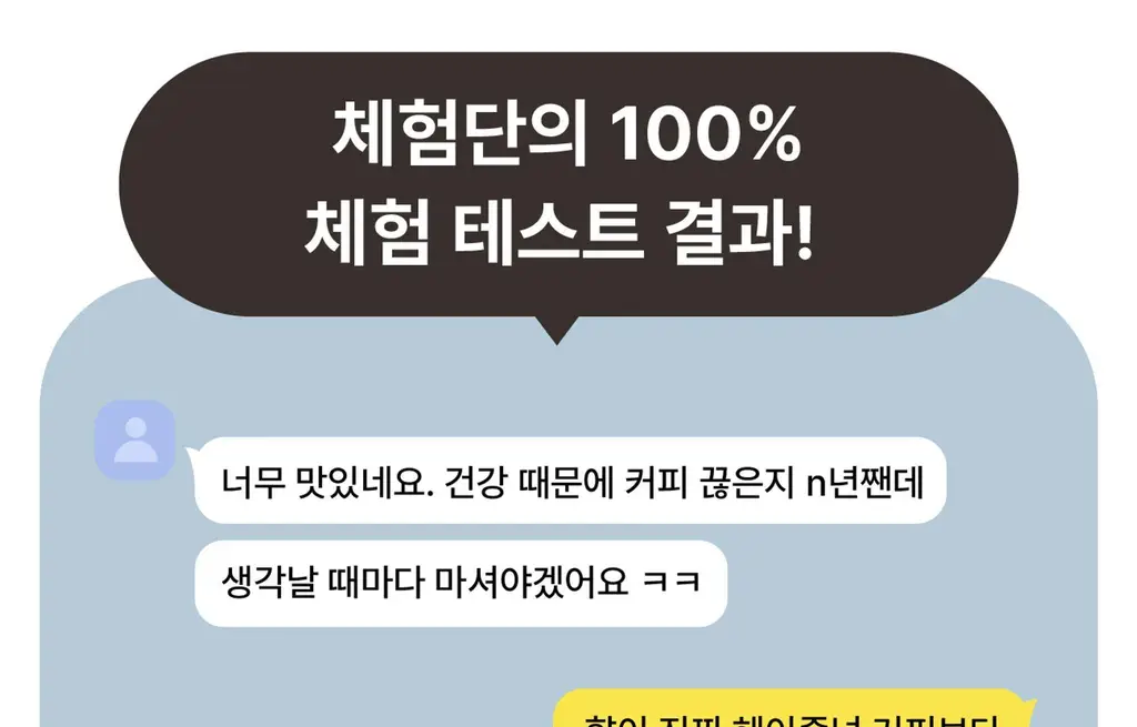 아임낫커피 헤이즐넛 in 가배 25ml 10개입 상세페이지 100