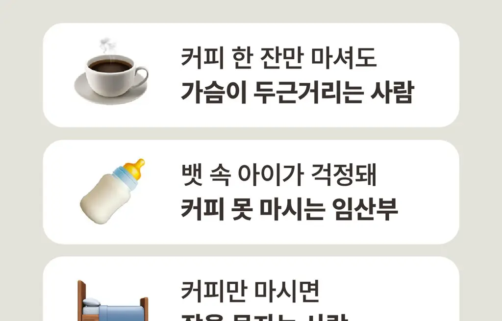아임낫커피 헤이즐넛 in 가배 25ml 10개입 상세페이지 124