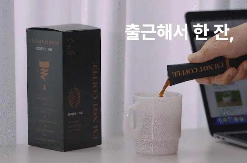 아임낫커피 헤이즐넛 in 가배 25ml 5개입 상세페이지 3