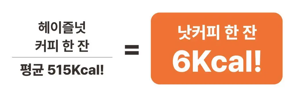 아임낫커피 헤이즐넛 in 가배 25ml 5개입 상세페이지 17