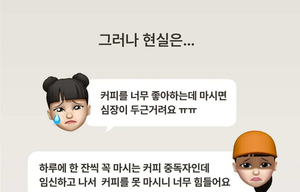 아임낫커피 헤이즐넛 in 가배 25ml 5개입 상세페이지 22