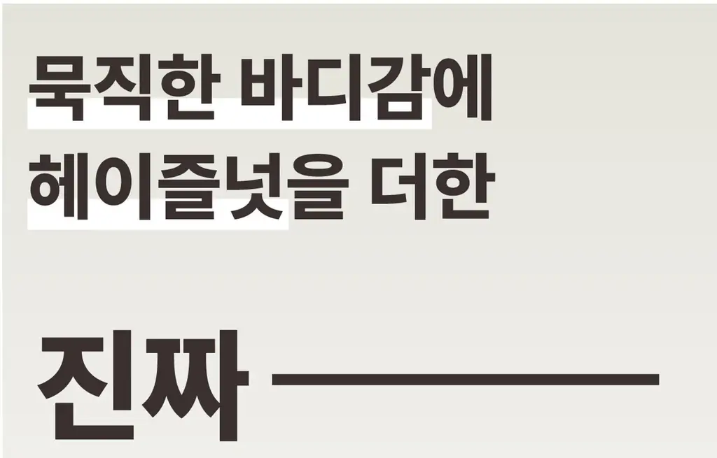 아임낫커피 헤이즐넛 in 가배 25ml 5개입 상세페이지 42