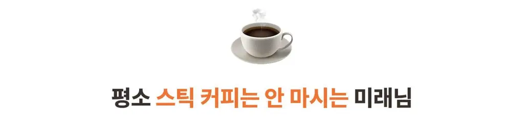 아임낫커피 헤이즐넛 in 가배 25ml 5개입 상세페이지 50