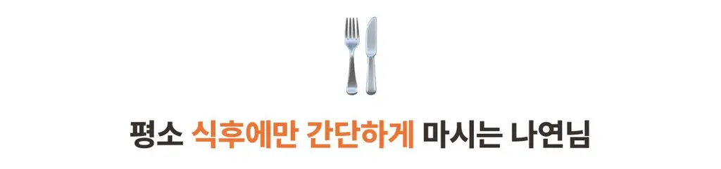 아임낫커피 헤이즐넛 in 가배 25ml 5개입 상세페이지 54