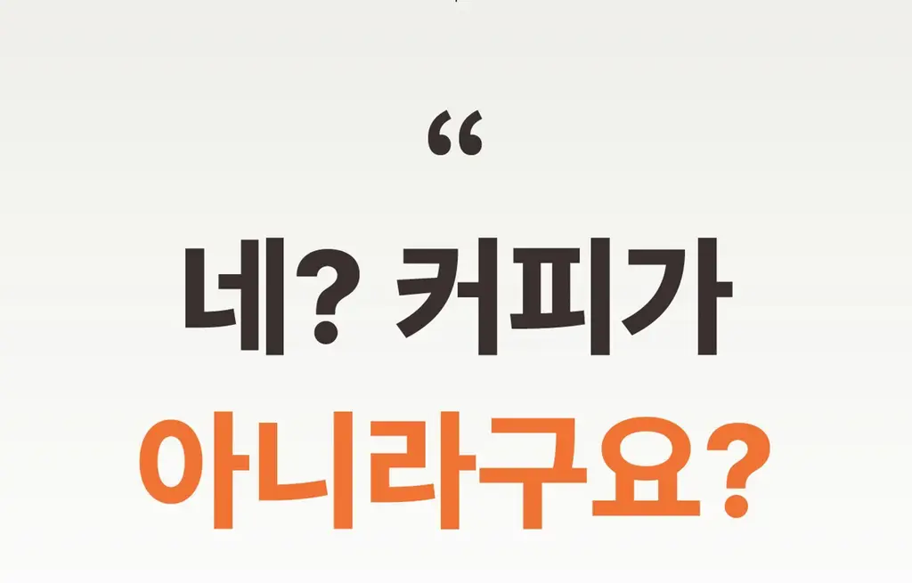 아임낫커피 헤이즐넛 in 가배 25ml 5개입 상세페이지 57