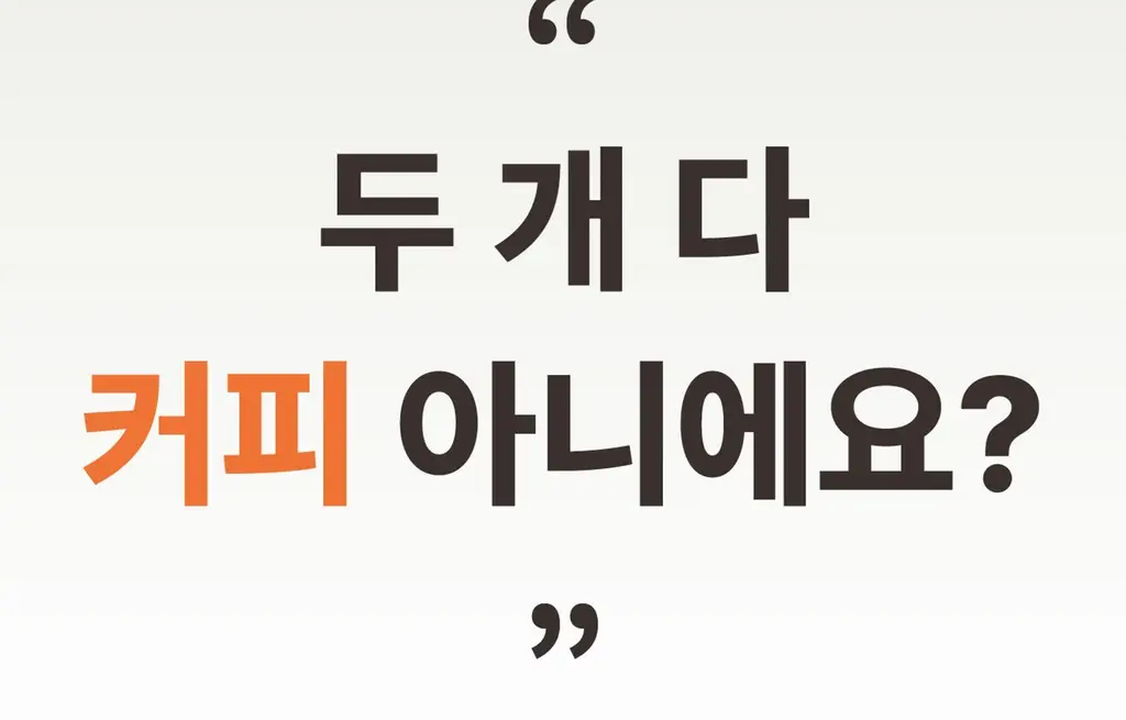 아임낫커피 헤이즐넛 in 가배 25ml 5개입 상세페이지 102