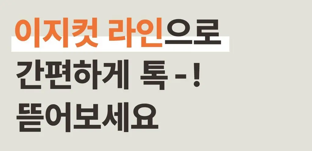 아임낫커피 헤이즐넛 in 가배 25ml 5개입 상세페이지 110