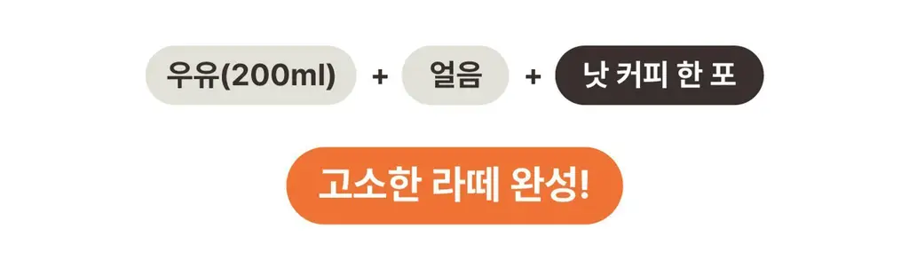 아임낫커피 헤이즐넛 in 가배 25ml 5개입 상세페이지 119