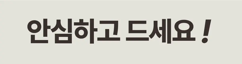 아임낫커피 헤이즐넛 in 가배 25ml 5개입 상세페이지 121