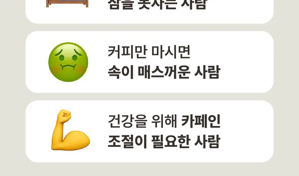 아임낫커피 헤이즐넛 in 가배 25ml 5개입 상세페이지 124