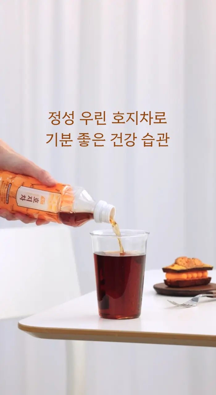 아임얼라이브 정성 우린 호지차 340ml * 20병 상세페이지 5