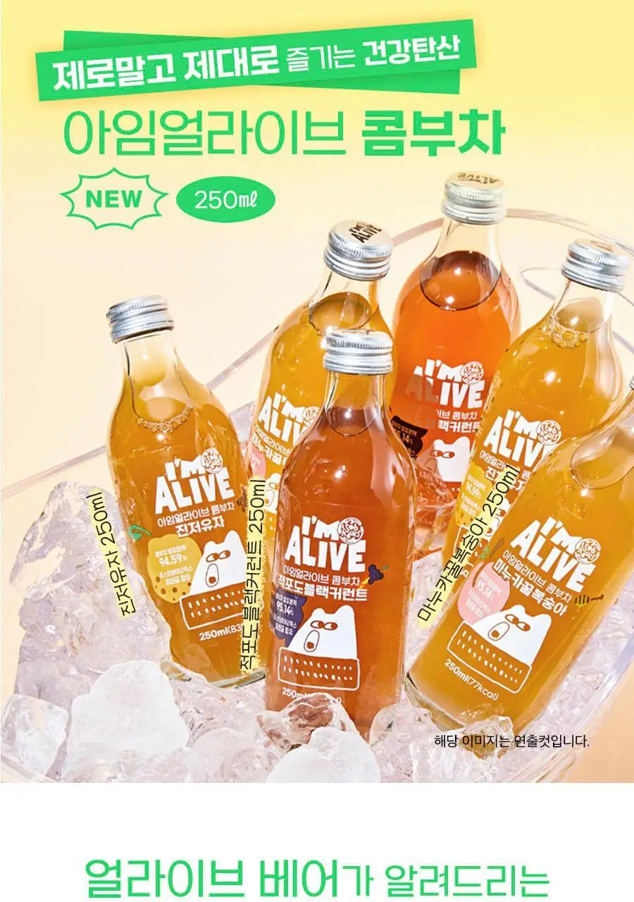 아임얼라이브 콤부차 마누카꿀복숭아 250ml 상세페이지 3