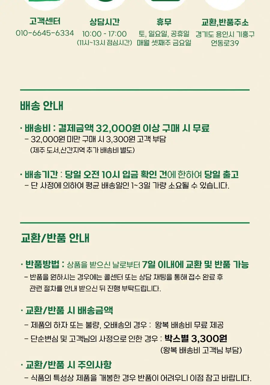 아임얼라이브 콤부차 마누카꿀복숭아 250ml 상세페이지 24