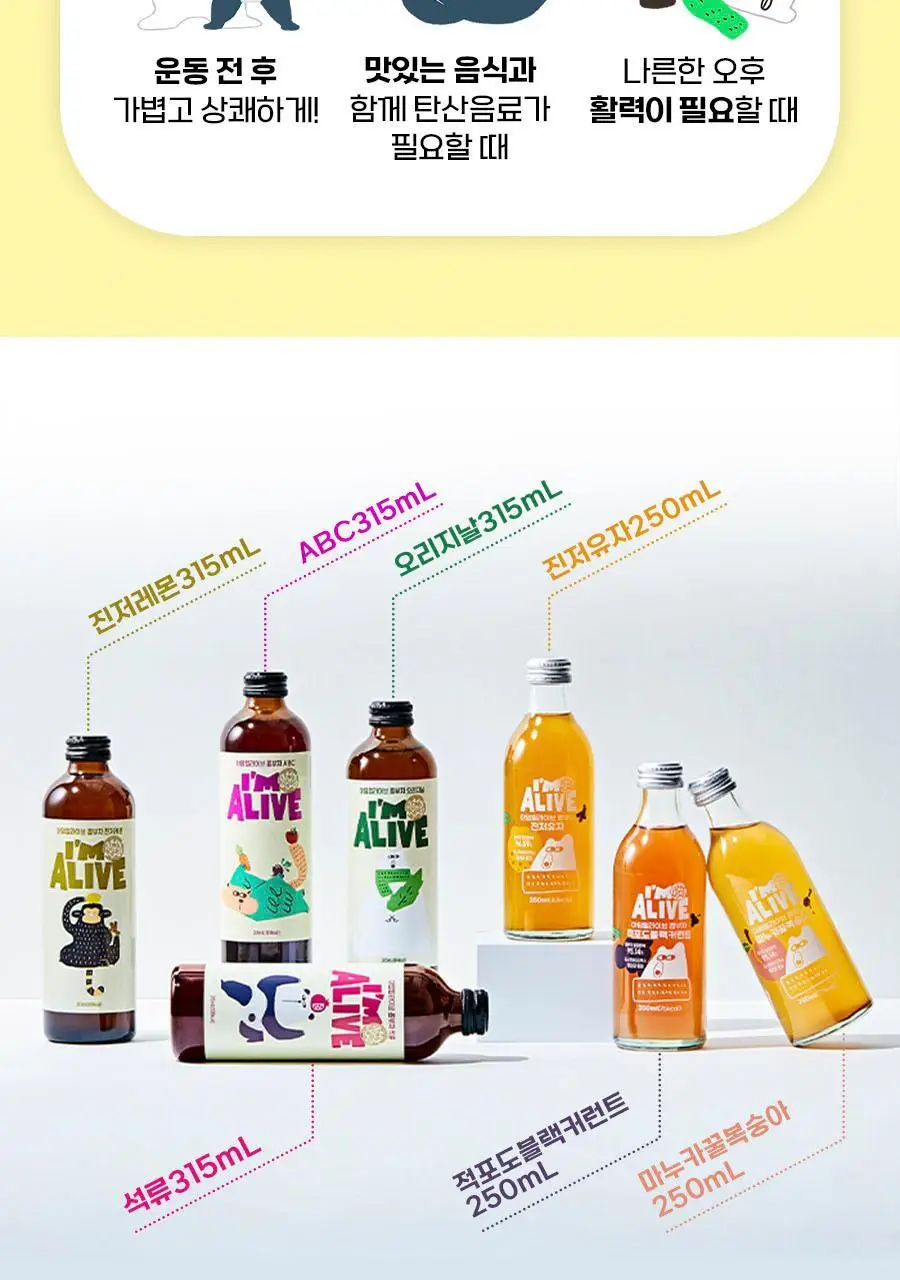 아임얼라이브 콤부차 진저유자 250ml 상세페이지 10