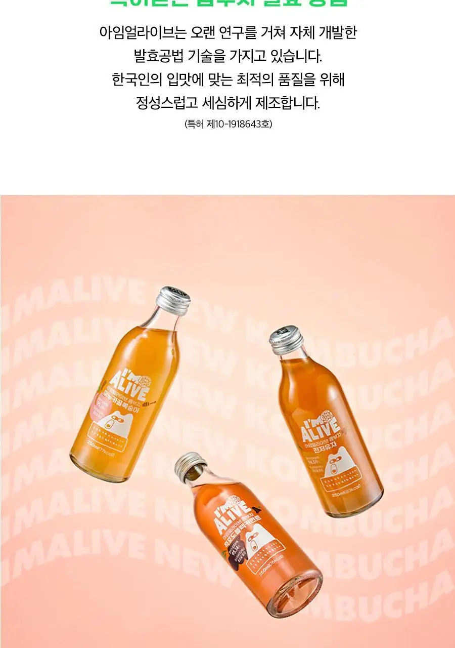 아임얼라이브 콤부차 진저유자 250ml 상세페이지 17