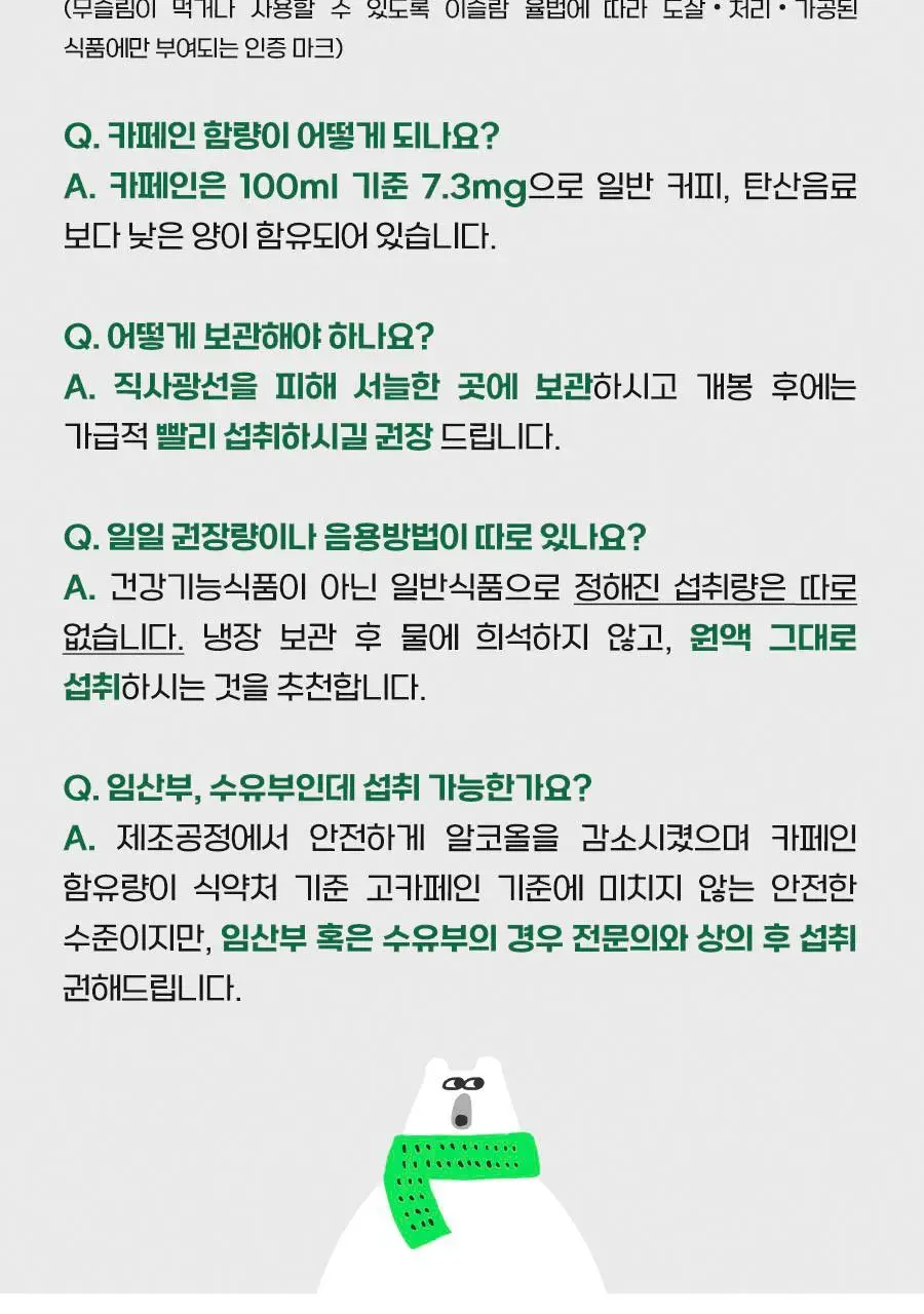 아임얼라이브 콤부차 250ml 3종 택1 상세페이지 22