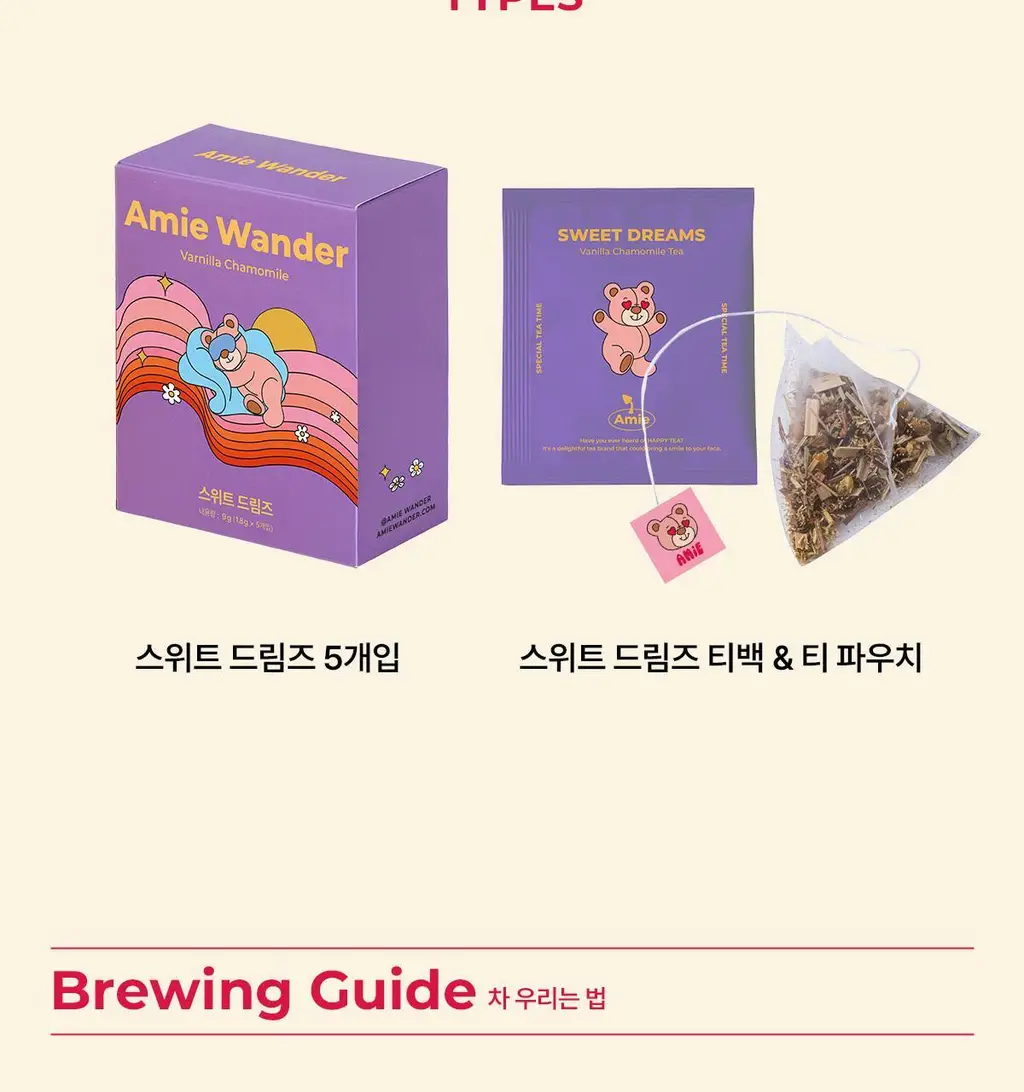 에이미원더 스윗 드림즈 1.8g 5개입 상세페이지 4