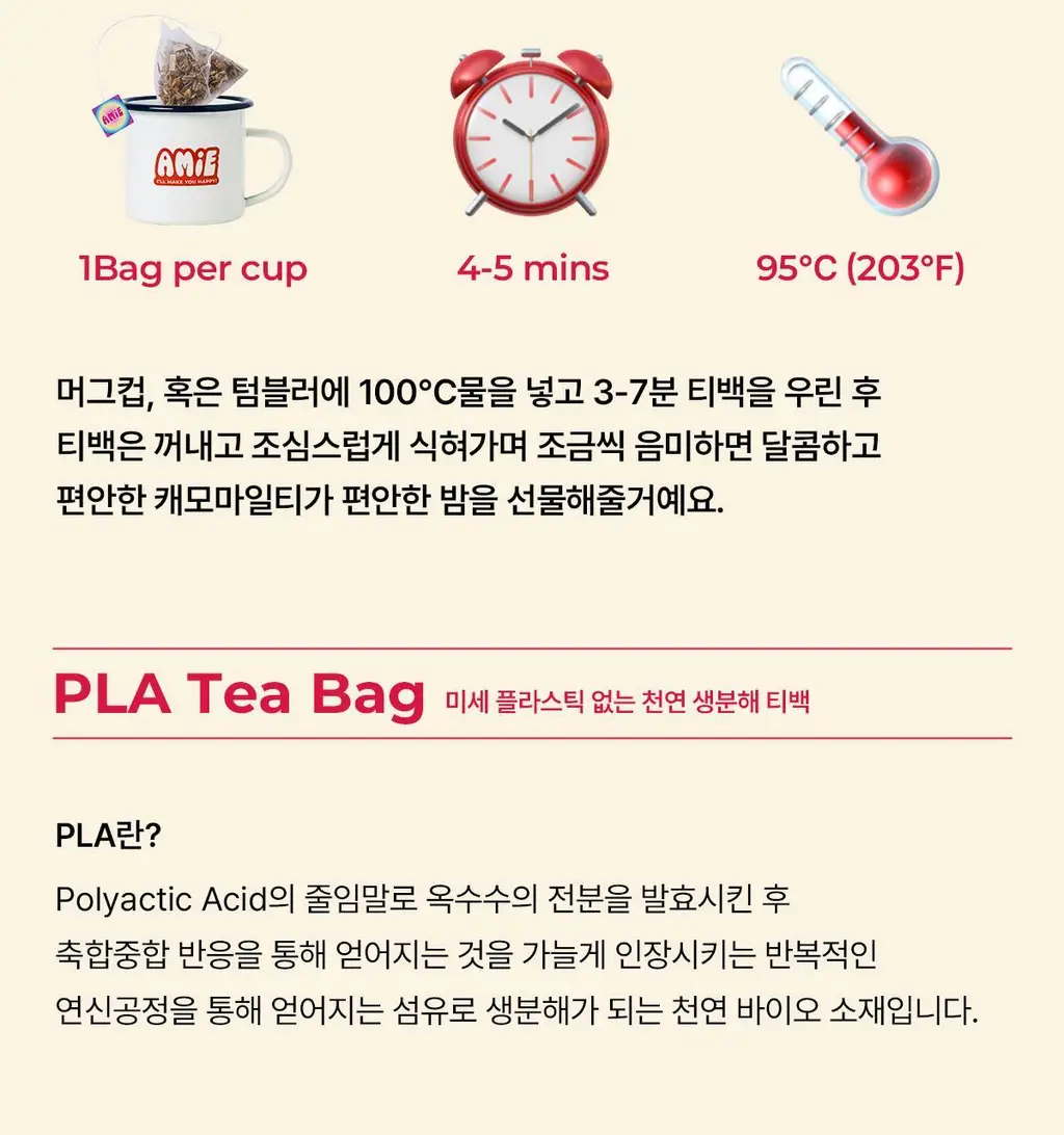에이미원더 스윗 드림즈 1.8g 5개입 상세페이지 5