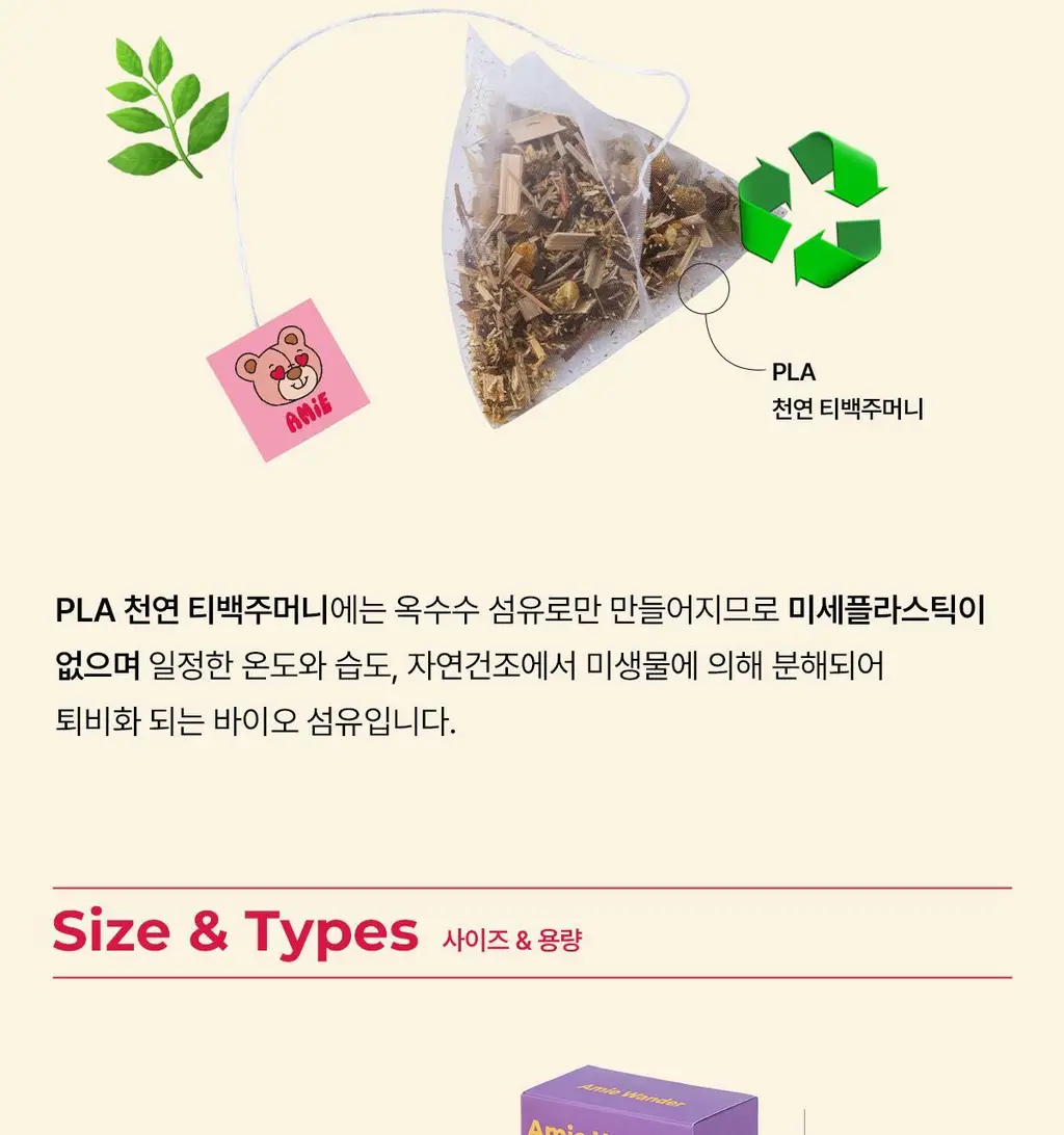 에이미원더 스윗 드림즈 1.8g 5개입 상세페이지 6